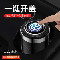 Volkswagen Tiguan Lavida plus Tanyue Golf Tuyue Tango car ashtray metal creative car interior