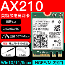 LNTEL AX210 AX200 Ноутбук Wi - Fi6E Bluetooth 5.3 гигабитный настольный компьютер