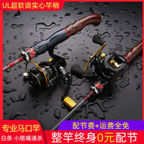 Mouth Rod solid UL super soft set white bar Road Aaran straight handle gun handle gun handle spinning wheel drip wheel fishing rod cocked mouth Rod