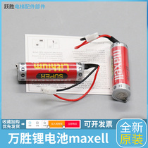 Wansheng lithium battery maxellER6C AA 3 6v Mitsubishi F2-40BL special battery FX2N 1N PLC