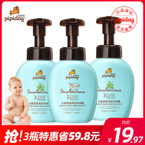 Pippi dog children shampoo Bath 2-in-1 3 years old male and female baby student shampoo shower gel wash