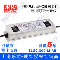 ELGC-300-M-AB Taiwan Meanwell 300W2800mA constant power waterproof power supply current adjustable dimming