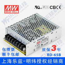RD-65B Taiwan Mingwei 5V24V Dual Switching Power Supply 65W DC Voltage Stabilized 5V4A 24V2A Dual Group