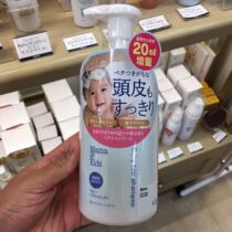 Spot special Japanese original mamakids baby baby shampoo Shampoo foam type 370ml