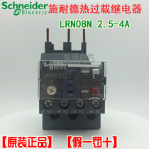 (Original)Schneider thermal overload relay LRN08N 2 5-4A instead of LRE08N