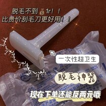 Disposable hair removal knife armpit leg hair artifact portable hygiene whole body student adult shaving beard