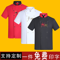 Hotel catering chef work clothes male short sleeve summer Chinese style rear kitchen chef clothes long sleeve female breathable plus