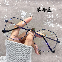 Deep blue polygon myopia glasses frame women can be equipped with lenses with a degree Korean version of the tide big face thin male eye frame