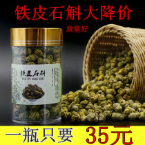 Huoshan Dendrobium officinale special grade four-year-old Dendrobium Yunnan Fengdou granule dry strip 250g 500g