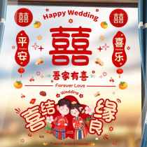 Wedding Comedy WEDDING ROOM WEDDING SPECIAL DECORATION ELECTROSTATIC STICKUP WINDOW WINDOW FLOWERS JOYWORDWOMAN WEDDING HOUSE NEW HOUSE ARRANGEMENT