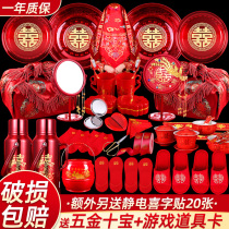  Wedding supplies Daquan Womens dowry suit Maiden wedding dowry preparation Full set of wedding wedding items