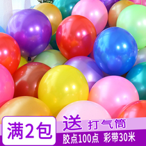 Pearlescent Balloon Sue White 100 Knots Wedding Decorations Accessories Coursed Wedding Party Petrol Ball Children Multiple Birthday Arrangements