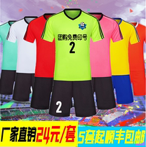  Football suit suit male primary school students game training suit Student childrens light cricket suit group purchase custom quick-drying air permeability