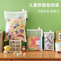 New Building Blocks Cashier Bag Jigsaw Puzzle Toy Classification Finishing Theiner Mesh Yarn Bag Children Small Grain Zipped Bag Transparent
