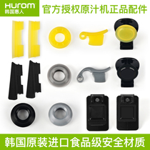 Hui people original juice machine accessories film SJ HU600 800 500 780 200 rubber strip waterproof ring rubber pad rubber plug