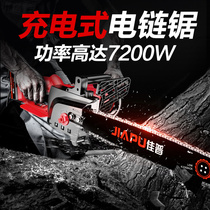 Household small lithium battery rechargeable chainsaw Rechargeable outdoor handheld electric hand saw Logging saw Radio chain saw