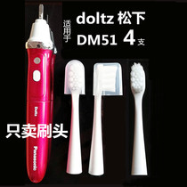 4 Hui replacement head dlotz Panasonic electric toothbrush head ew dm51 brush head wew0970 electric toothbrush Universal