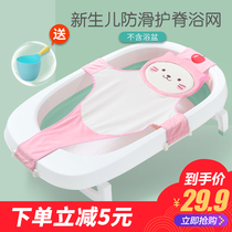 Newborn bath net Baby bath non-slip bath net Baby bath artifact bath rack can sit and lie in the bath pocket universal