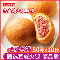 Wujin pig cloud leg moon cake Yunnan specialty bulk Xuanwei Ham Egg yolk black pig moon cake Mid Autumn Festival gift box gift box