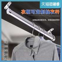 Wardrobe hanging rod top wardrobe accessories Bracket fixing rod Cabinet crossbar bracket Lifting clothes drying rod clothing through the frame