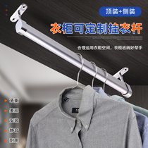 Wardrobe hanging rod top wardrobe accessories Bracket fixing rod Cabinet crossbar bracket Lifting clothes drying rod clothing through the frame