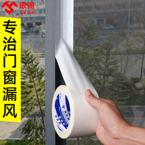 Push-pull window sealing strip anti-leakage wind plastic steel aluminum alloy door and window gap wind sealing strip sealing window windshield artifact