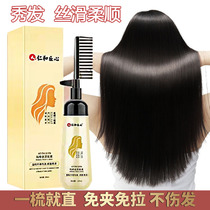 Protein Straightening Straight Hair Cream Comb Straight Hair Straighteners Softener Men And Women One Wash Straight Water Free of Home Permanent