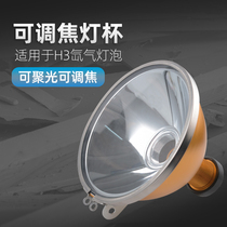 All Jingyang aluminum alloy focusing lamp head 15 cm focusing 12V24V xenon lamp 16 cm lamp cup for H3 bulb