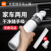  Xiaomi home handy vacuum cleaner High-power car-mounted household large suction small mini wireless handheld vacuum cleaner