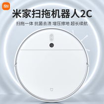 Xiaomi Mijia Sweeping Robot 2C Fully Automatic Intelligent Navigation Sweeping and Dragging Integrated Household Large Suction Dust Collection Machine