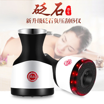 Gua Sha Instrument Bianstone Moxibustion Cupping One Tank Negative Pressure Suction Electric Massage Beauty Salon Household Eliminating Prosals