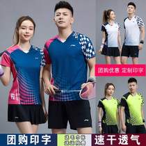 Li Ning VIP badminton clothing cool quick-drying sportswear mens and womens short-sleeved T-shirts pneumatic volleyball clothing group purchase customization