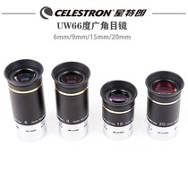 Xingtran ultra-wide angle 66 degree UW high-power wide-angle eyepiece 6 9 15 20mm focal length astronomical telescope