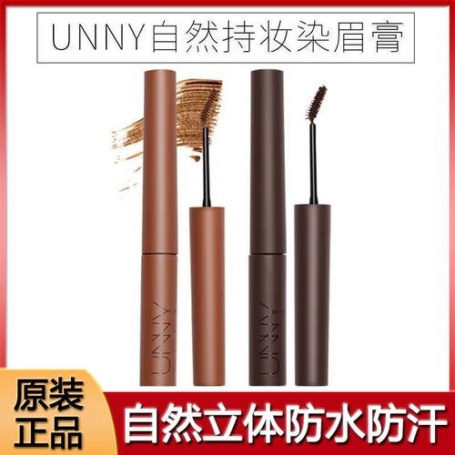 Краска для бровей, водостойкий натуральный розовый карандаш для бровей для бровей, долговременный эффект, не стирается, стайлинг, не растекается