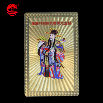Dong Yilin mascot twelve Zodiac financial source gold card Guan Gong God of wealth