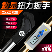 Imported torque wrench high precision digital display torque wrench adjustable torque wrench repair tool