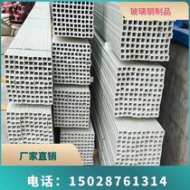 FRP square pipe profile 30 square pipe keel ceiling FRP pultruded profile Round pipe I-shaped steel
