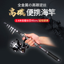 Small Sea Pole set mini short-section fishing rod telescopic portable sea pole throwing rod fishing rod long-distance drop Road Asian pole full set