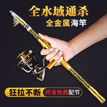 Huan Gu Super Hard Sea Pole Set a full set of special short-term carbon throwing Rod fishing gear fishing rod fishing rod sea Rod