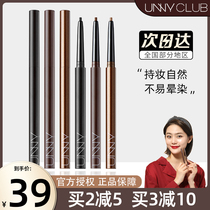 Bean Bean Unny Automatic Eyeline Glue Pen Fine Inner Eyeline Pen Embellisher Eye New Hand Multicolored Optional Extremely Thin