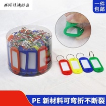 Real estate agency can mark color key plate number plate mark custom plastic buckle label mark key plate string