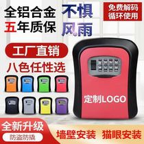 Outdoor rainproof password key box storage box wall-mounted door company door spare emergency room card safe deposit box