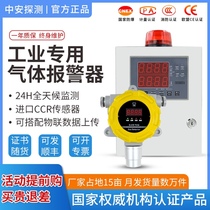 Zhongan industrial carbon monoxide combustible gas alarm Explosion-proof toxic gas concentration detector Leak detection