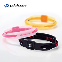 Phiten Fato Japan imported silicone mixed water soluble titanium bracelet light and soft sports wrist guard e-sports mouse