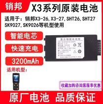 xiao bang X3SHT26 27 SK9027 SP5602 Android PDA battery XX-SP-BAT-05-3200MA