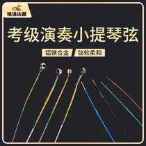 Qixun violin strings Imported alloy strings treble thick and bright set of four violin strings