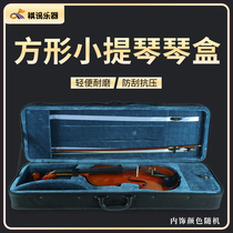 Qixun violin case 4 4 rectangular square box Light body anti-pressure and moisture-proof portable shoulder back 1 2 3 4
