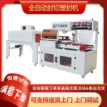  Xiduo L-type sealing and cutting machine Automatic heat shrinkable packaging machine Shoe box egg tray vegetable tableware plastic sealing and laminating machine