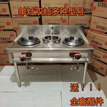 Gas stove Commercial user external fire stove Liquefied gas natural gas Stainless steel single and double shelf hotel stir-fry stove