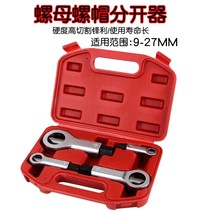 Rust Nut Crunchers Screw Cap Icebreaker Breaking breaker large number nut breaking and sliding tooth nut cleaving separator
